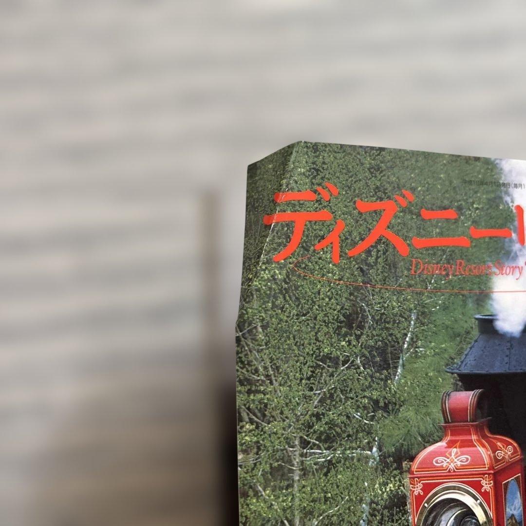 ディズニーリゾート物語　全巻
