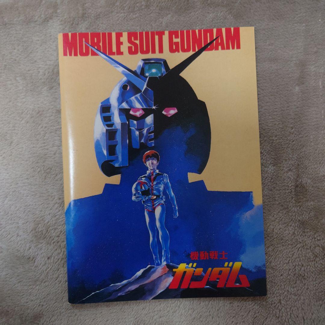 機動戦士ガンダム 劇場版メモリアルボックス