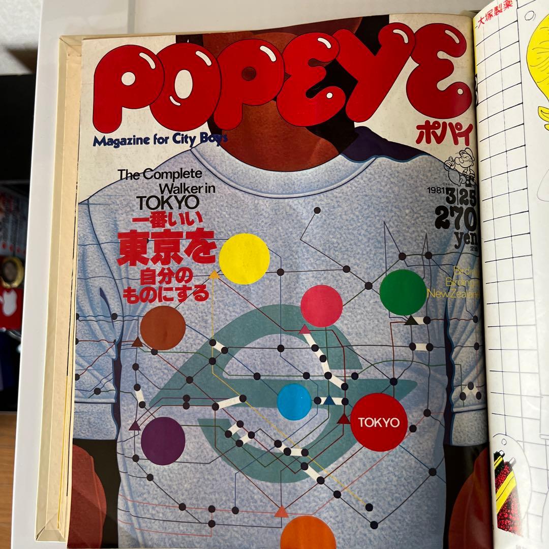 ポパイ　雑誌　1980〜 NO91〜99 九冊