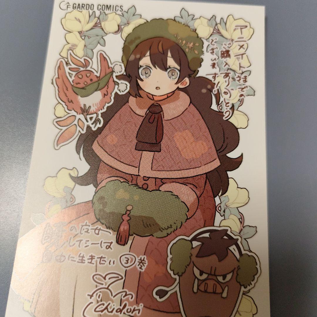【特典のみ】暁の魔女レイシーは自由に生きたい