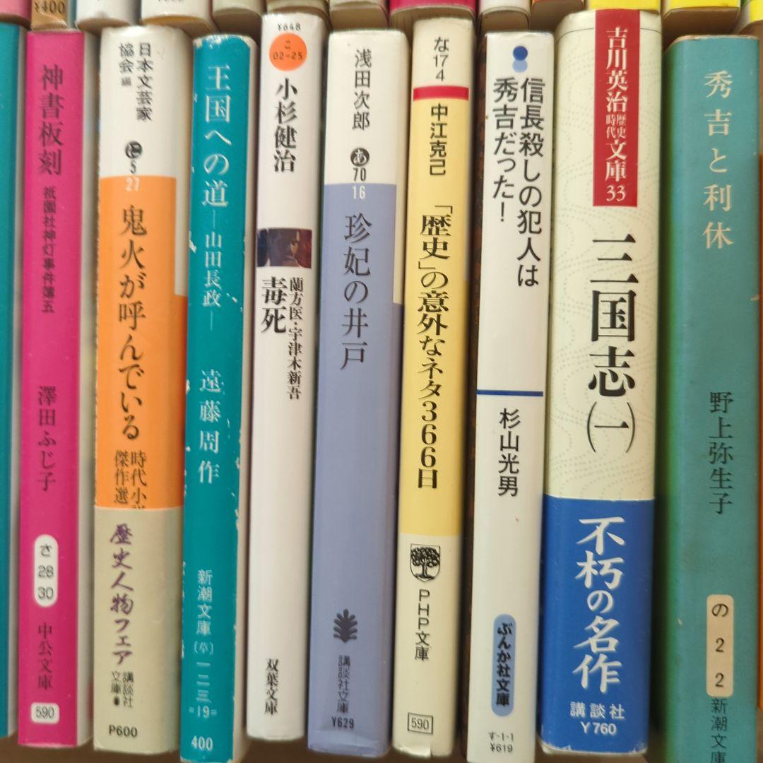 時代小説まとめ　高田郁　司馬遼太郎　宮尾登美子