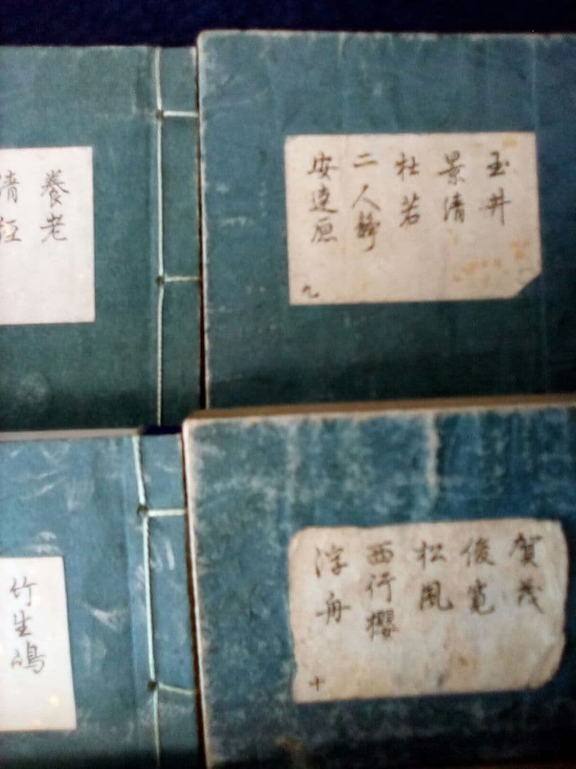 (希少本)　観世袖珍正本　大正改版(豆本)　34冊