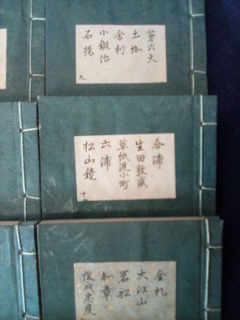 (希少本)　観世袖珍正本　大正改版(豆本)　34冊