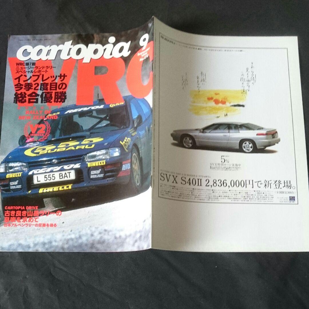 WRC 00vol.1等(レーシングオン)+インプレッサのすべて等、計12冊