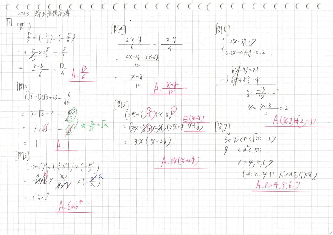 塾講師オリジナル数学解説(動画付) 都立産業技術高専 2022-25 入試過去問