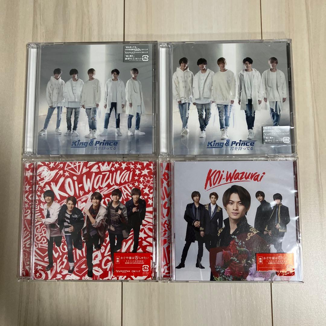 ＊ King & Prince キンプリ シングルCD 25点 まとめ売り ＊