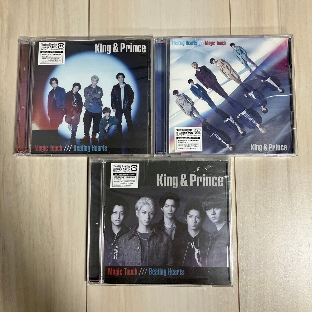 ＊ King & Prince キンプリ シングルCD 25点 まとめ売り ＊