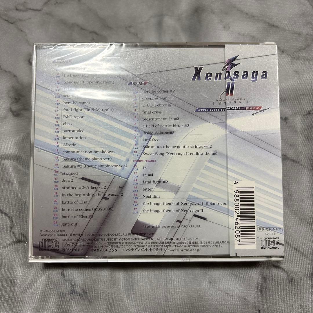 【新品未開封】梶浦由記 Xenosaga2-善悪の彼岸- サウンドトラック