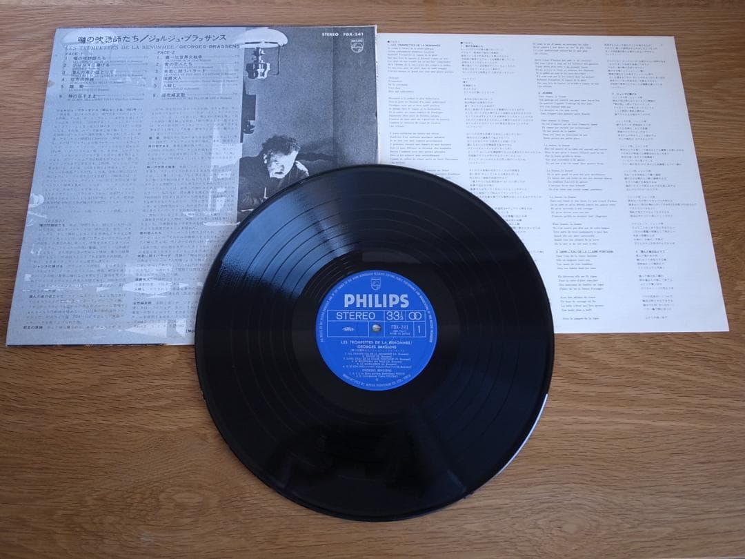 ジョルジュ・ブラッサンス 国内盤 LP 9枚セット シャンソン