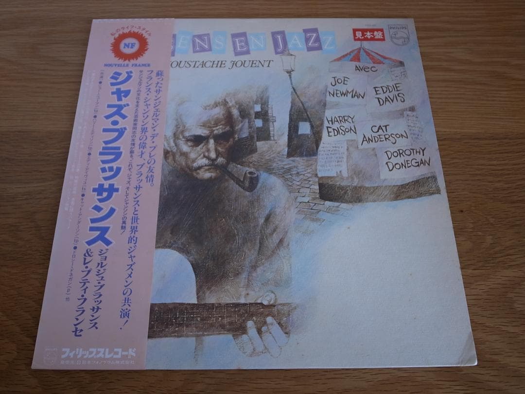 ジョルジュ・ブラッサンス 国内盤 LP 9枚セット シャンソン