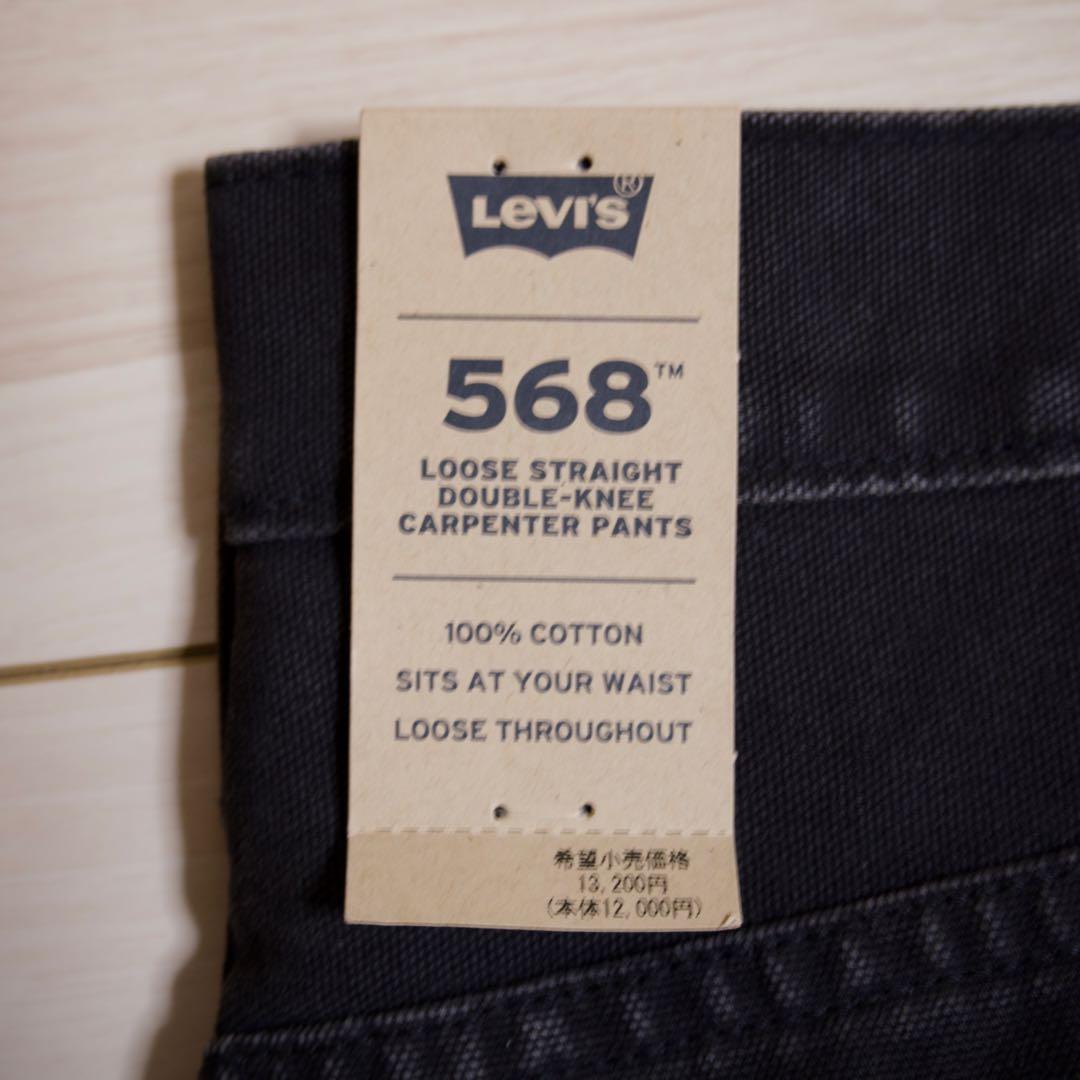 Levi's568 ルーズストレート ダブルニー W34 34インチ　リーバイス
