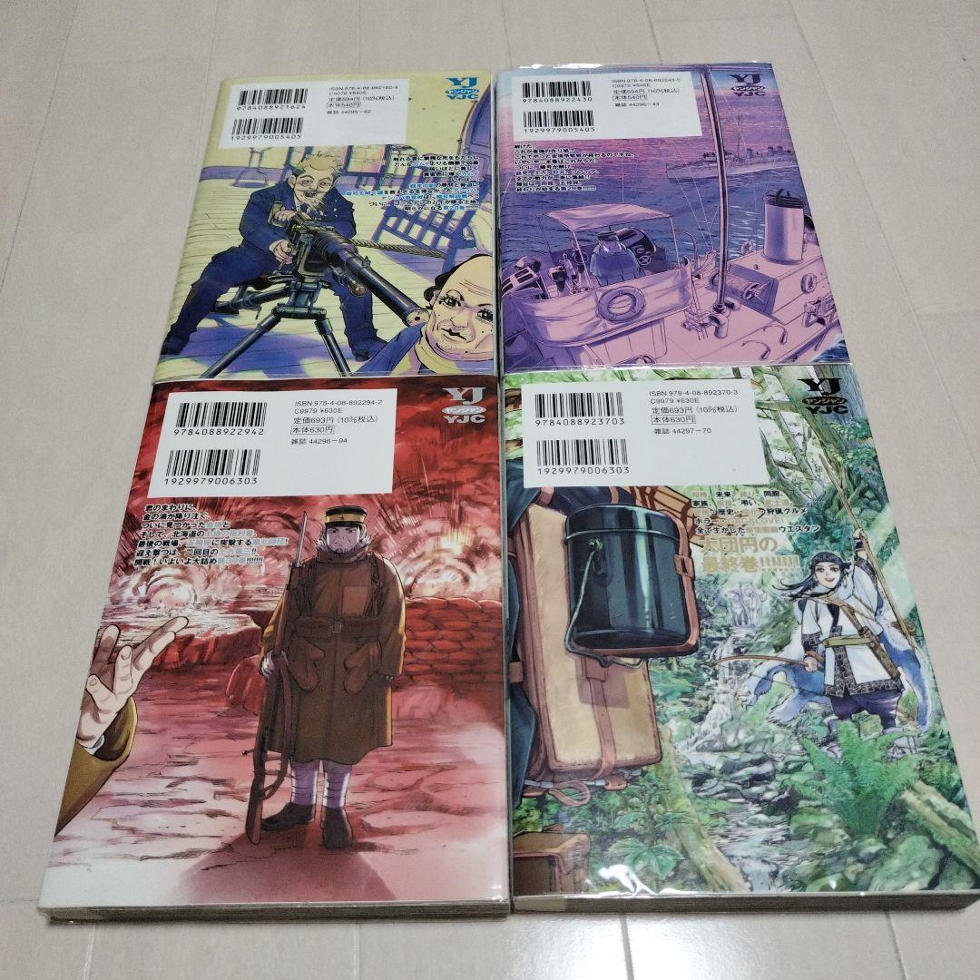 ゴールデンカムイ　1〜31全巻【30巻31巻特典付き】