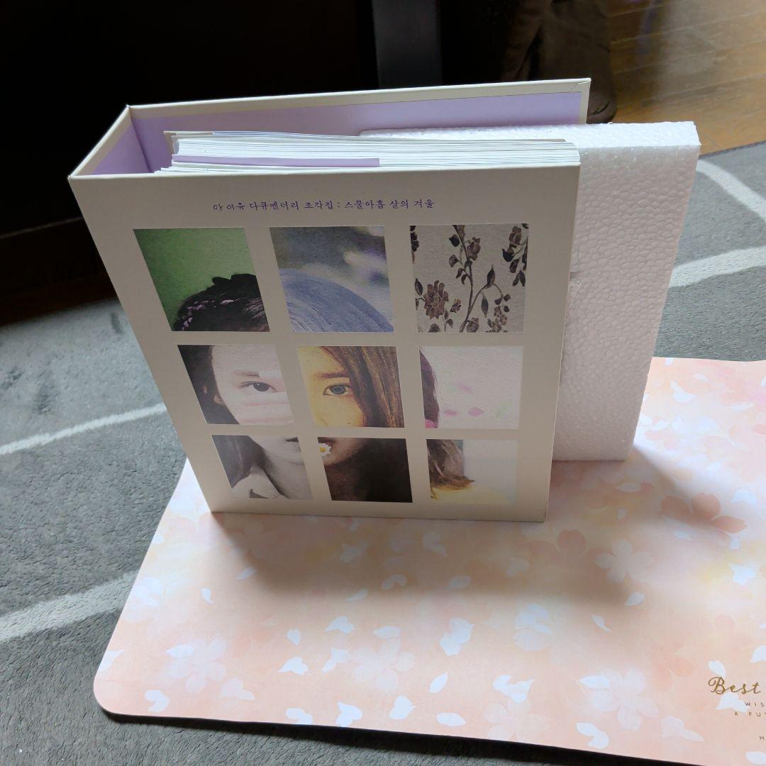 IU Documentary29歳の冬… DVD Blu-ray 、CDセット