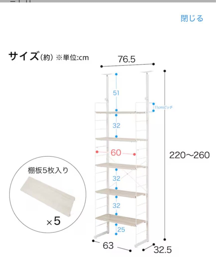 突っ張り壁面収納Nポルダ(幅60cm ホワイトウォッシュ)