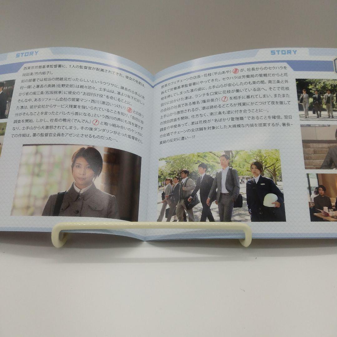 ダンダリン 労働基準監督官 DVD-BOX〈6枚組〉社会保険労務士