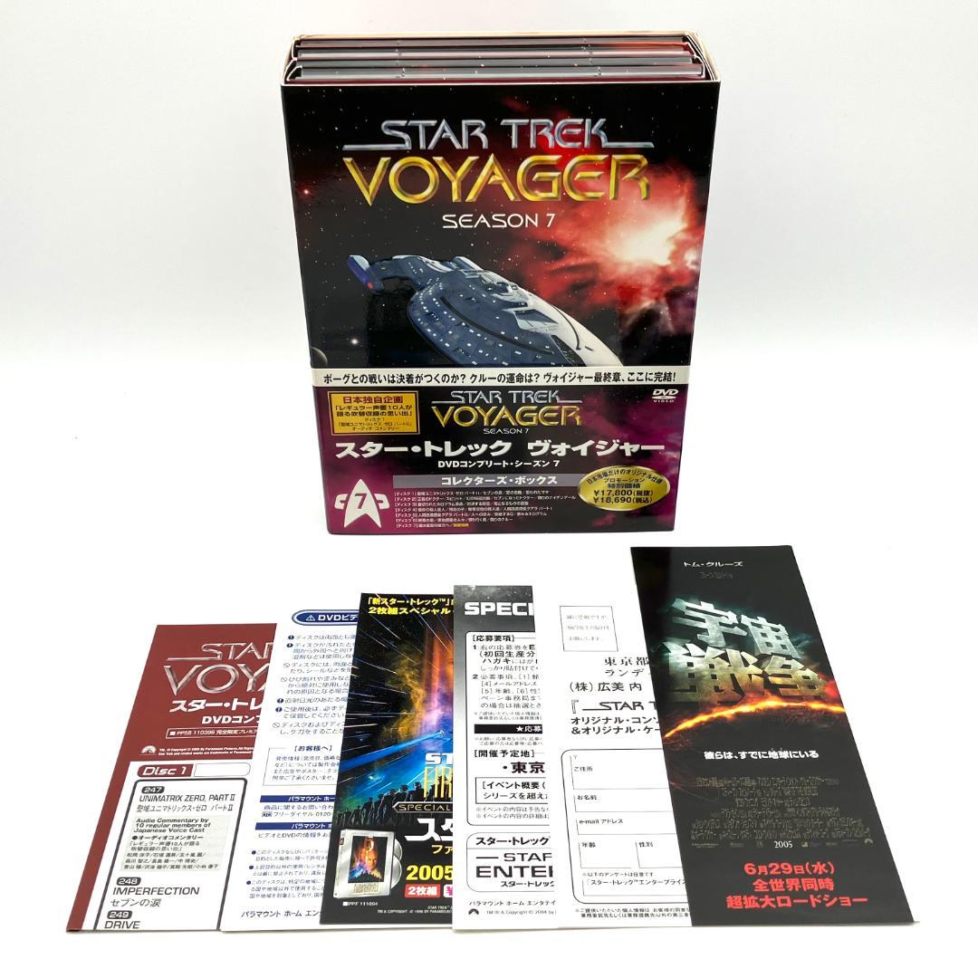 全巻セット スター トレック ヴォイジャー DVDコンプリート シーズン1-7