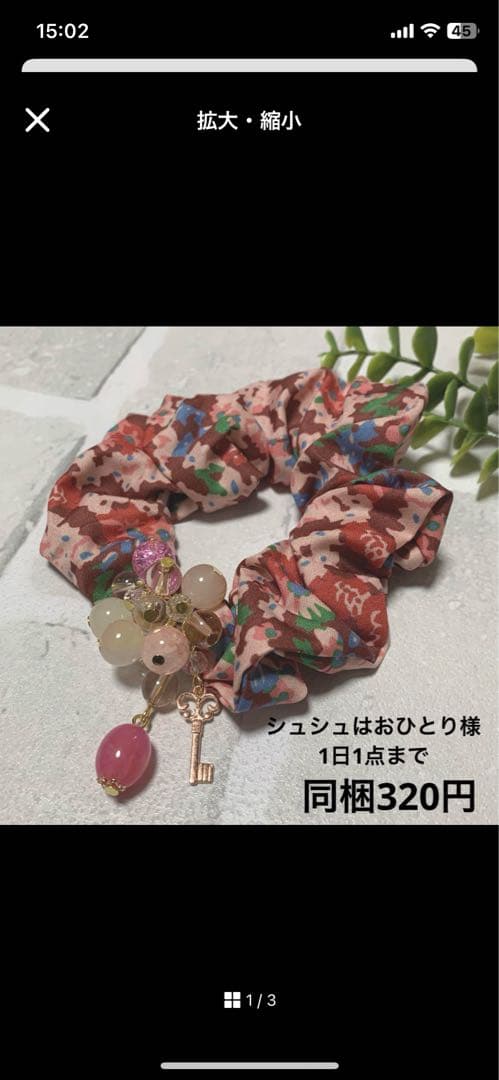 メグえもん様 ハーフ シュシュ☆ビーズ ヘアゴム☆ハンドメイド 紫