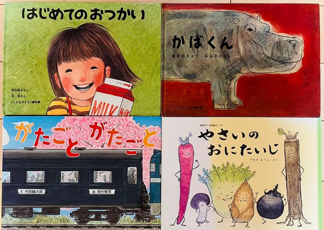 最終値下げ⭐︎福音館、こぐま社などロングセラー28冊絵本セット