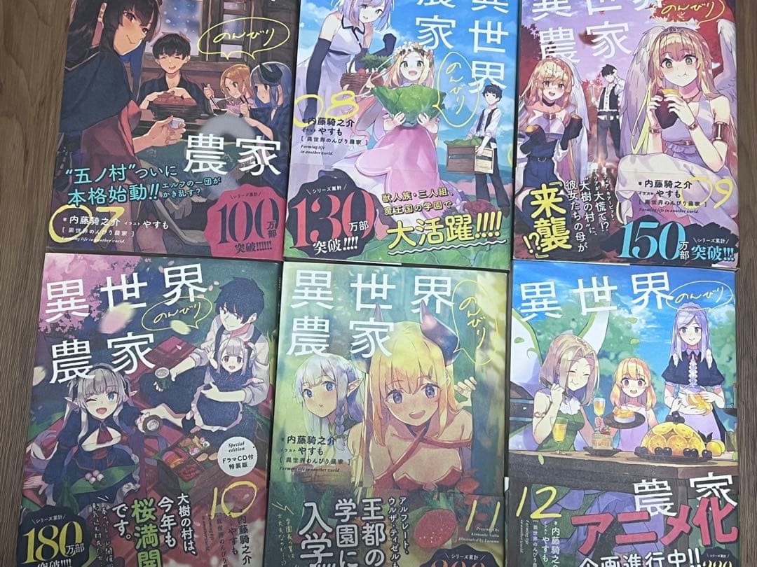 異世界のんびり農家 1-14巻セット