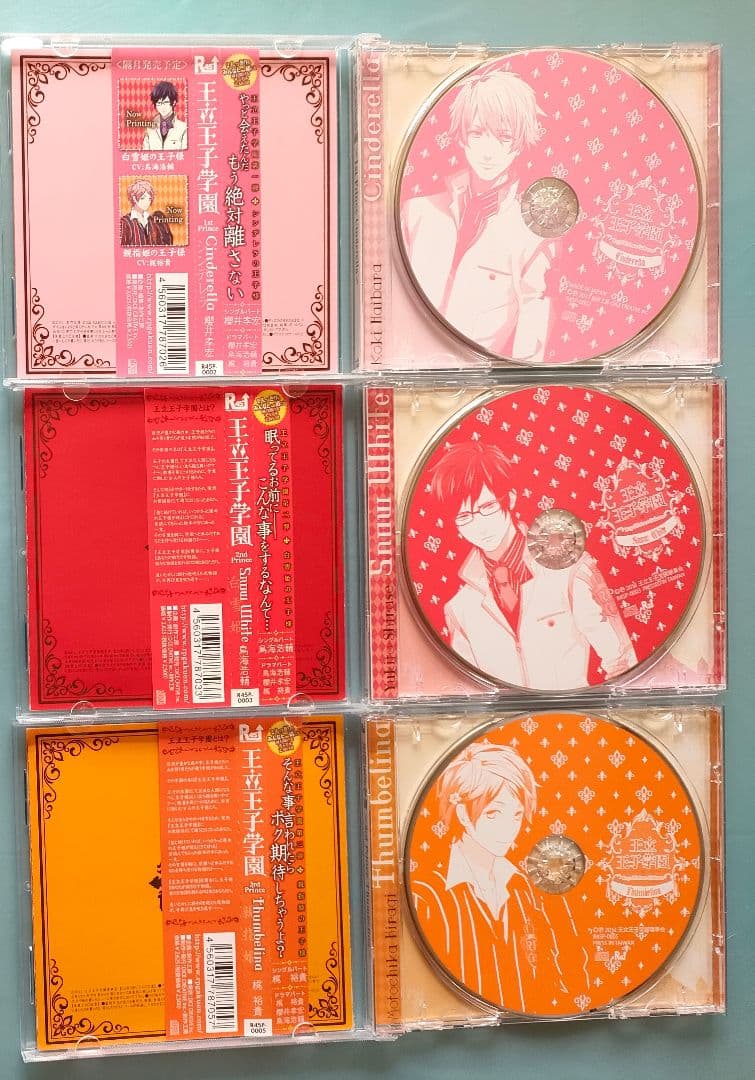 王立王子学園 シチュエーションCD ドラマCD 全巻