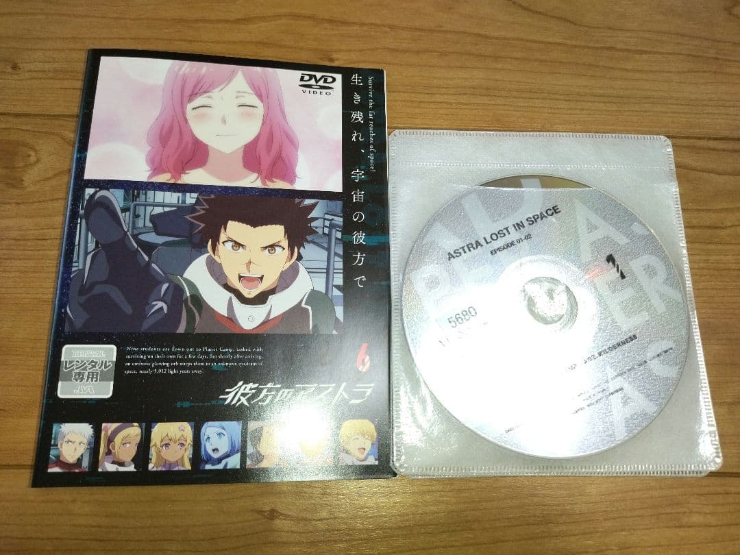 彼方のアストラ 全6巻 レンタル落ちDVD 細谷佳正 水瀬いのり 武内駿輔