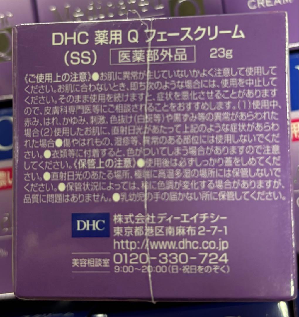 DHC 薬用Q フェースクリーム 23g ×15個