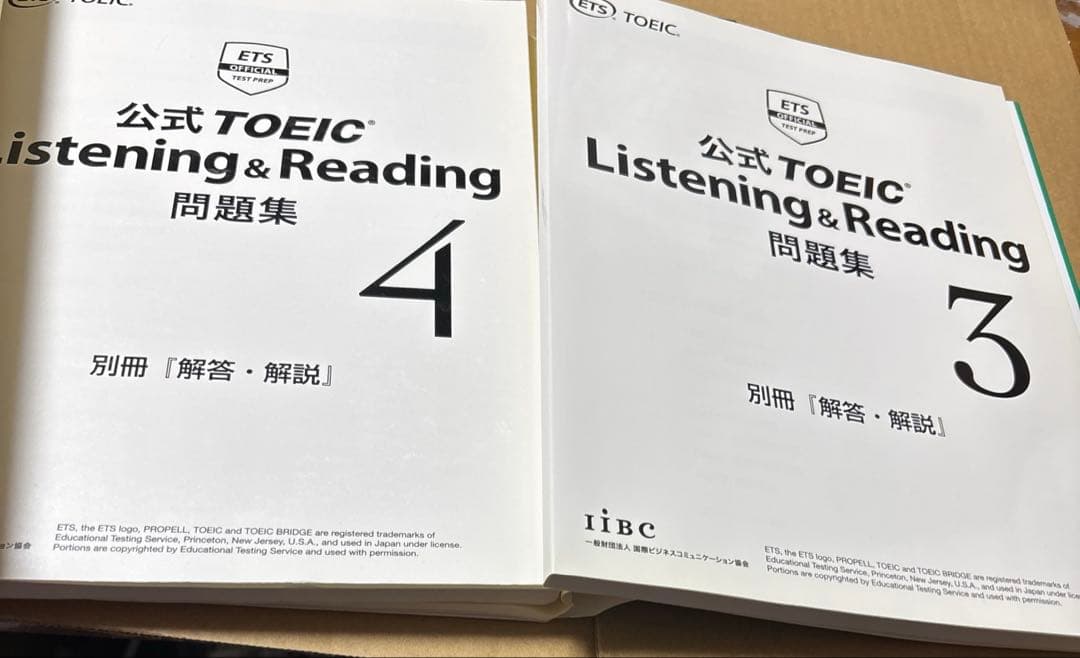 4289M◎公式TOEIC Listening &Reading問題集7冊セット