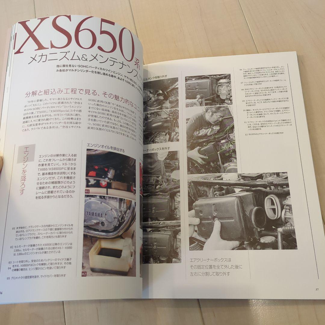 キャブレター No.2 自力で楽しむ旧車生活　機械工作入門　XSの誘惑