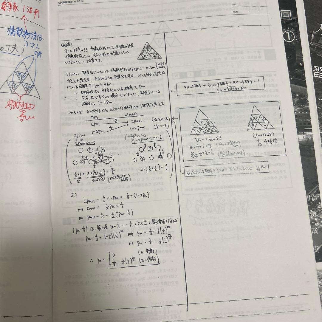 鉄緑会　高3 入試数学演習第26-28、30-37回　柳沼先生　上位クラス