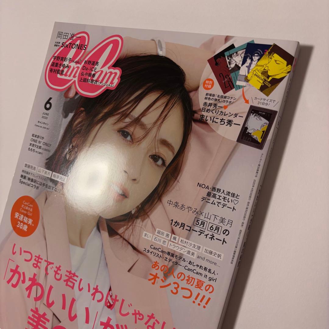 cancam2020年6月号　赤井秀一カレンダー付録付き