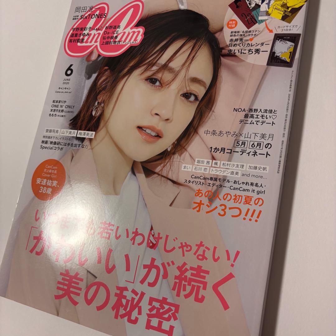 cancam2020年6月号　赤井秀一カレンダー付録付き