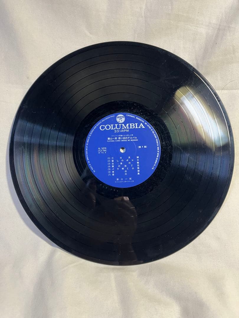 藤山一郎 思い出のアルバム レコード