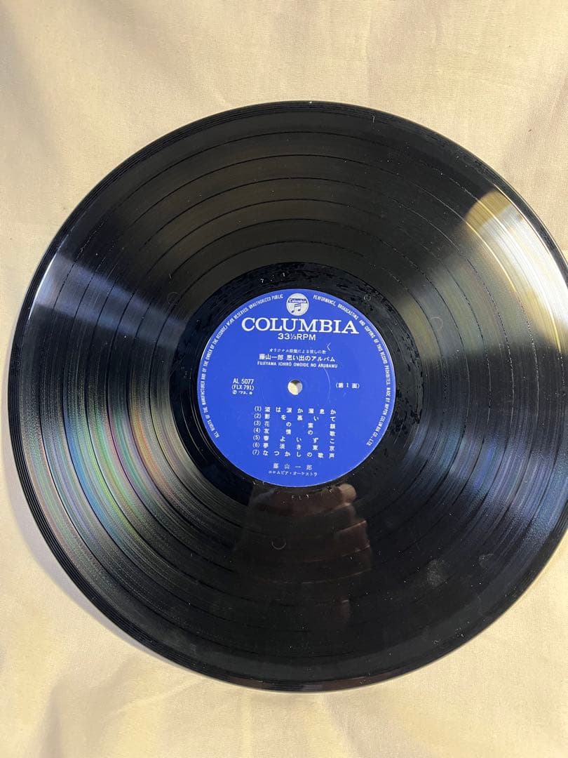 藤山一郎 思い出のアルバム レコード