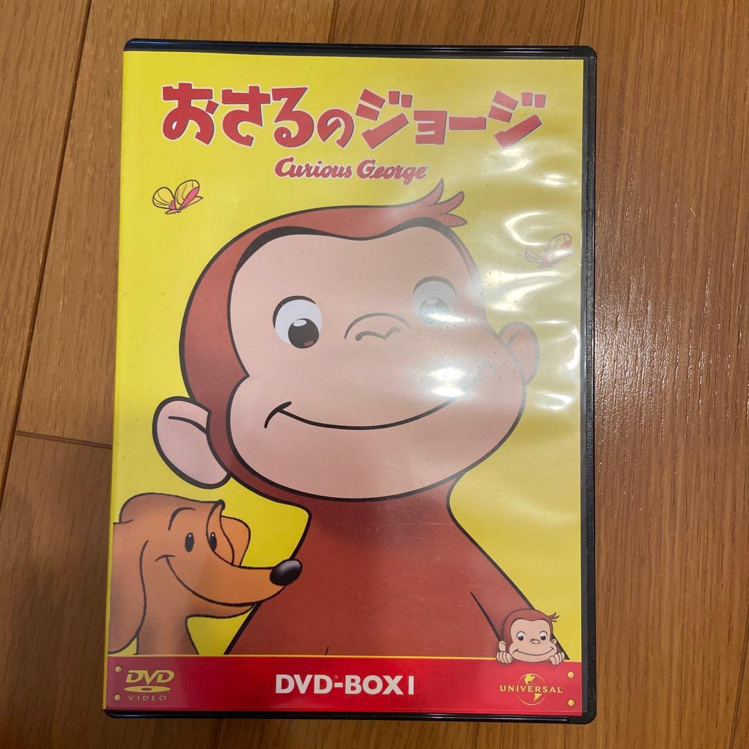 おさるのジョージ DVD-BOX1〈5枚組〉