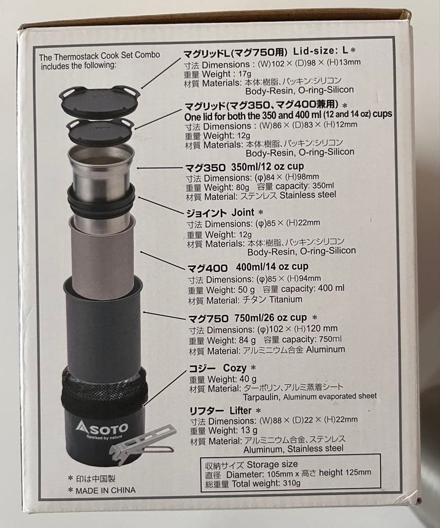 SOTO サーモスタック クッカーコンボ SOD-521＋シェラカップ