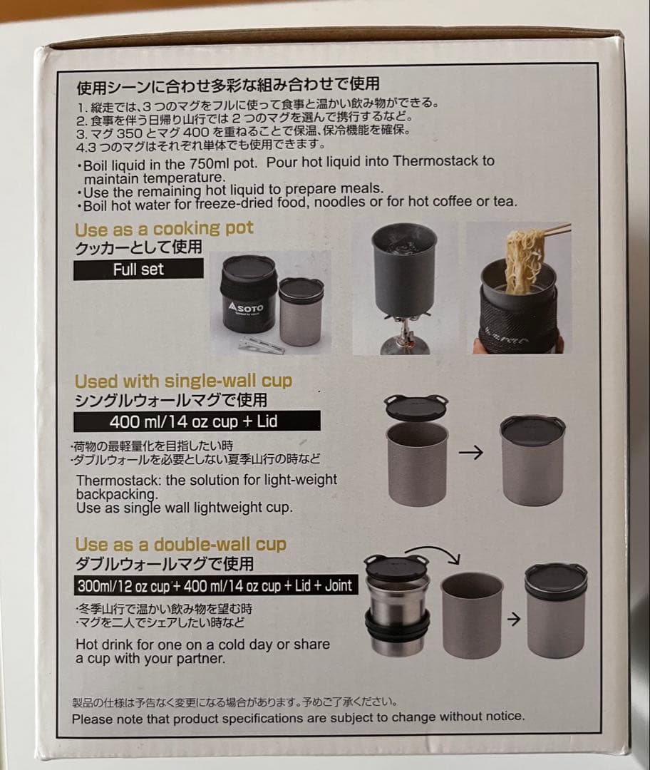 SOTO サーモスタック クッカーコンボ SOD-521＋シェラカップ
