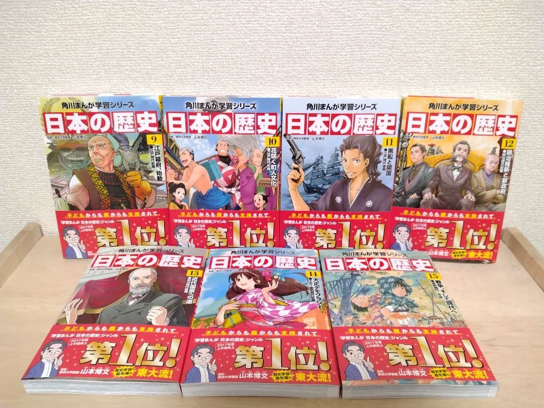 【美品/匿名配送/即購入OK】日本の歴史 角川まんが学園シリーズ 19冊セット