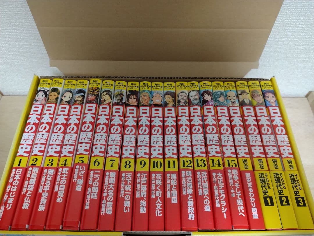 【美品/匿名配送/即購入OK】日本の歴史 角川まんが学園シリーズ 19冊セット