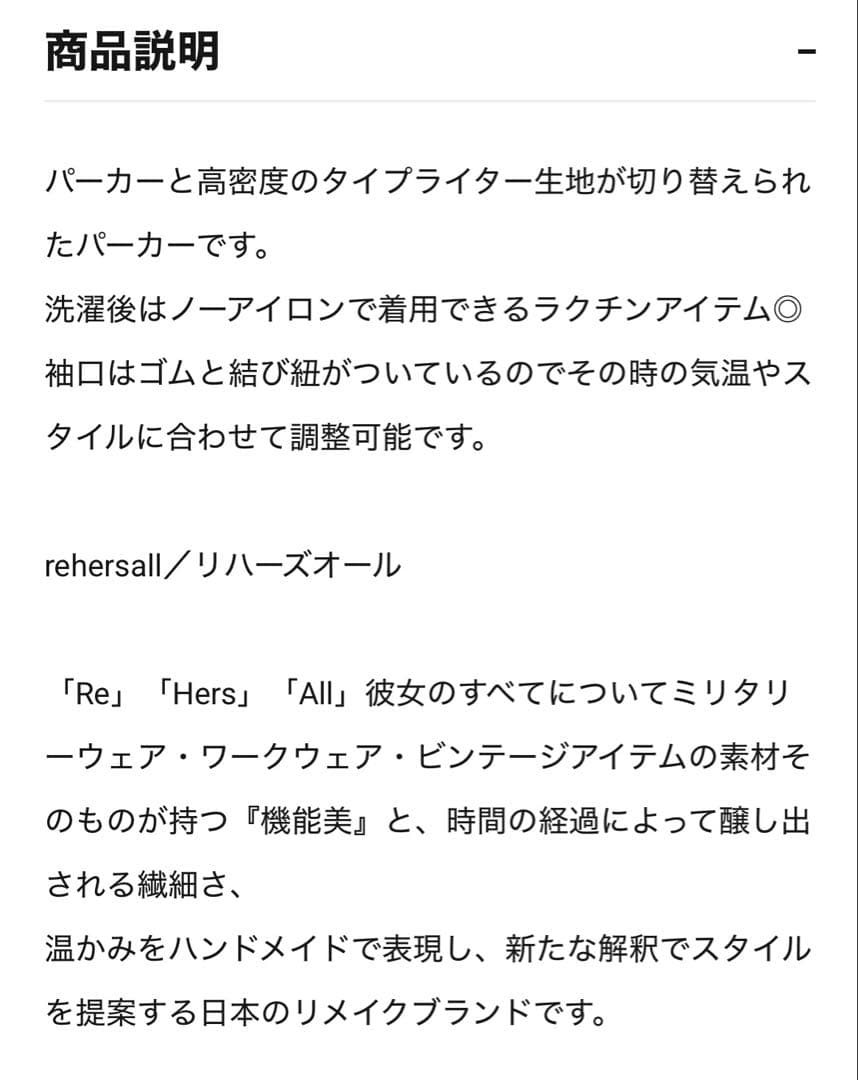 【RehersalL】リハーズオール　ボリュームスウェットパーカー