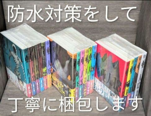 【美品】亜人（全17巻）◆レンタル落ちなし◆24時間以内発送◆全巻クリアカバー付