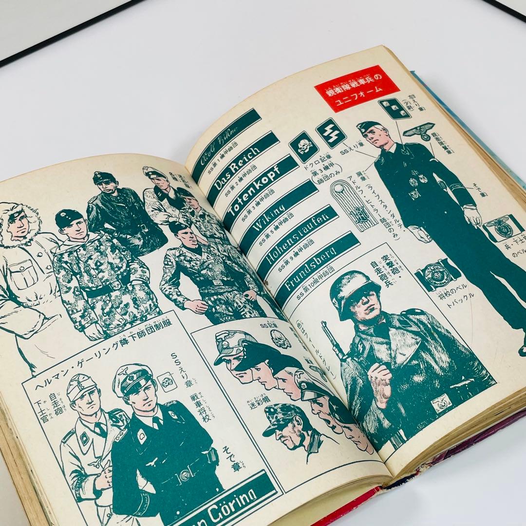壮烈! ドイツ機甲軍団 復刻版 (ジャガーバックス)