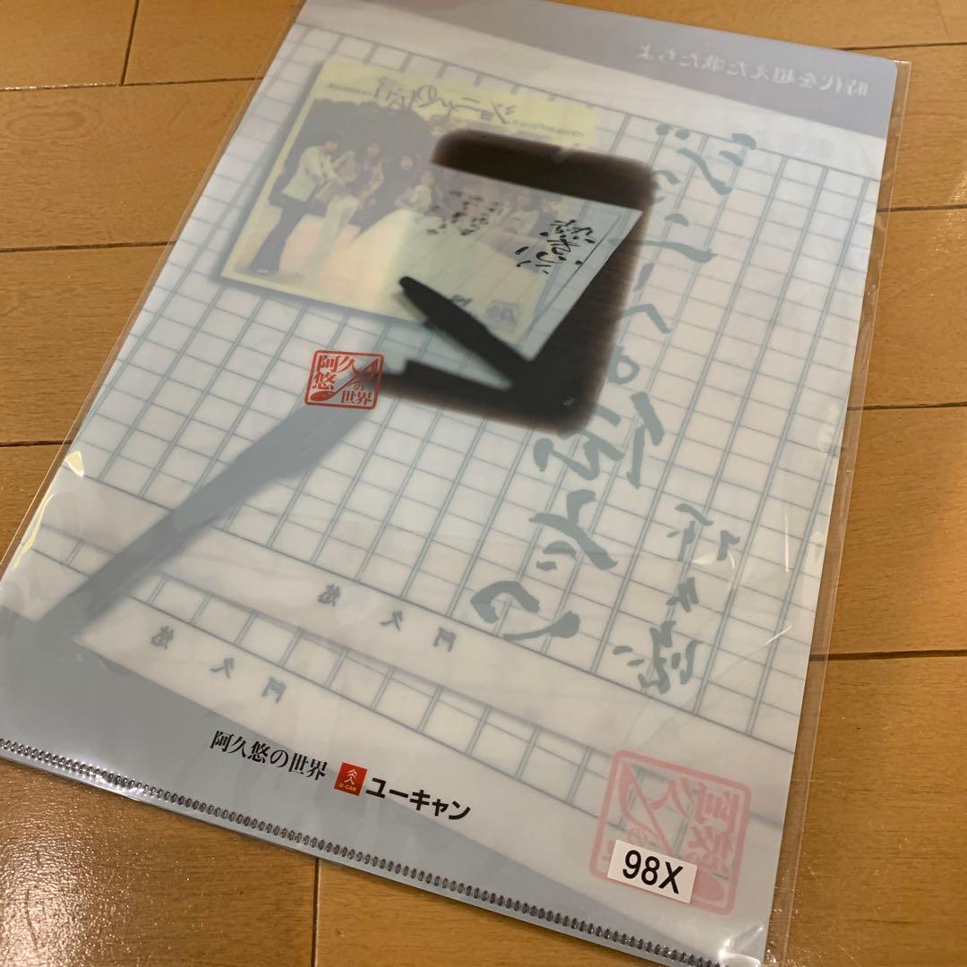 【新品】 阿人悠然の世界 全10巻 CDセット【ユーキャン】CD10枚組