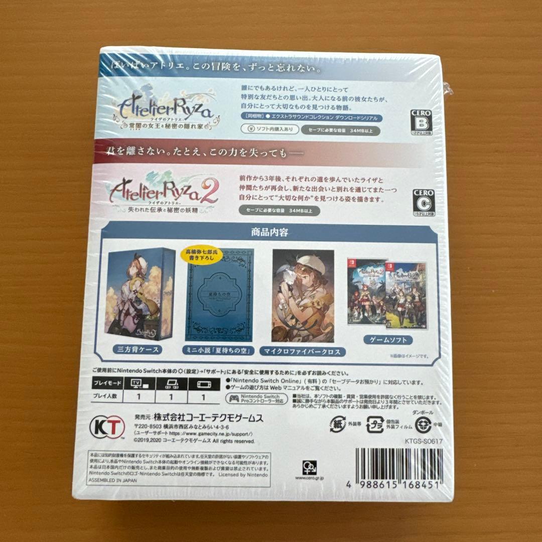 ライザのアトリエ1・2 限定ダブルパック+3 Switch