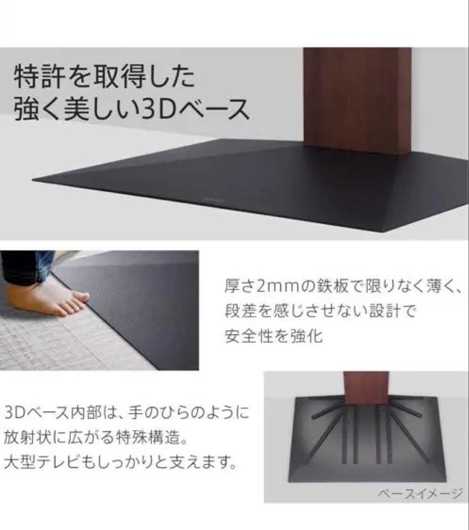 【引越し特価】EQUALSテレビ台 WALL V3ロータイプ 32～80V対応
