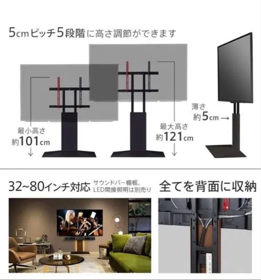 【引越し特価】EQUALSテレビ台 WALL V3ロータイプ 32～80V対応