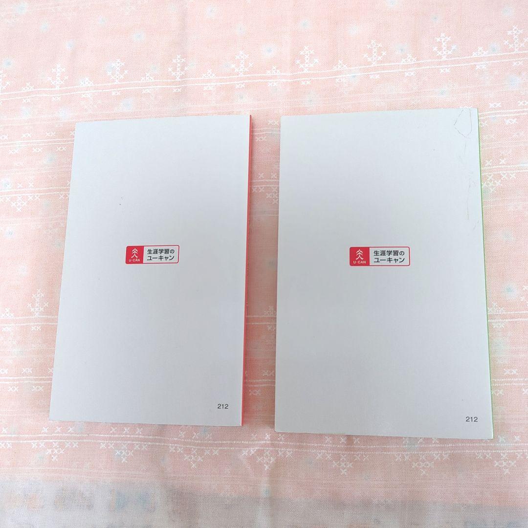 登録販売者資格取得の為の テキスト•問題集•ポイントブック∥9冊