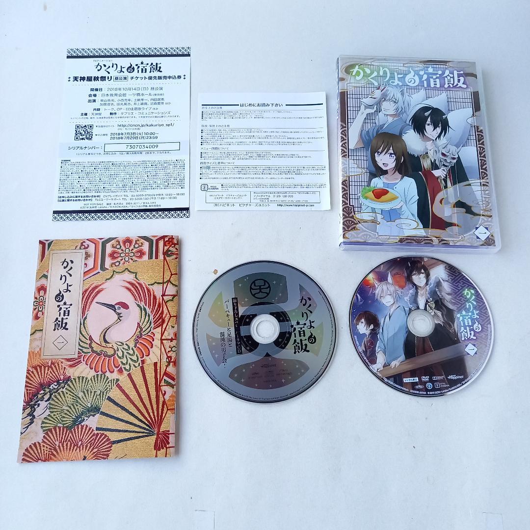 かくりよの宿飯 1～9DVD￥58,800-を￥47,000-に値下げしました。