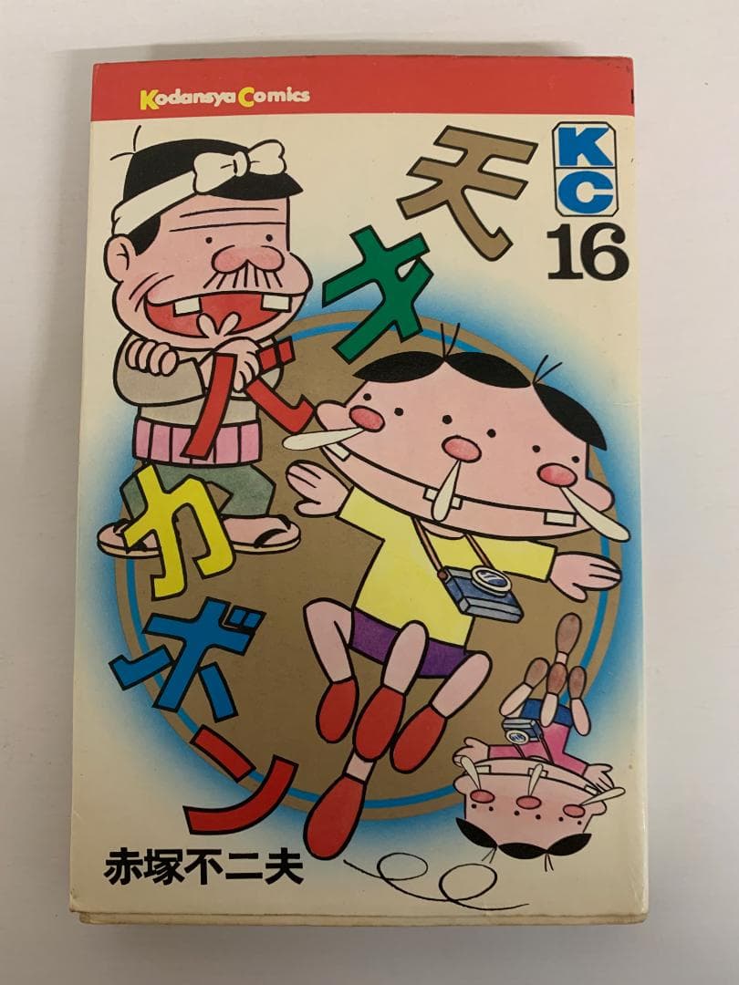 90【初版多数】25冊セット 天才バカボン 全22巻 + 別巻 3巻