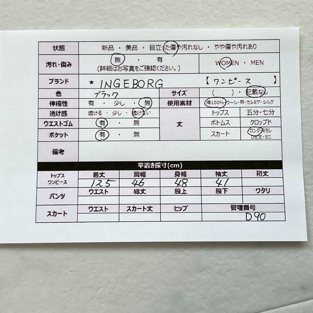 ★INGEBORG ロングワンピース【L相当】セーラーカラー　総柄　花柄D90