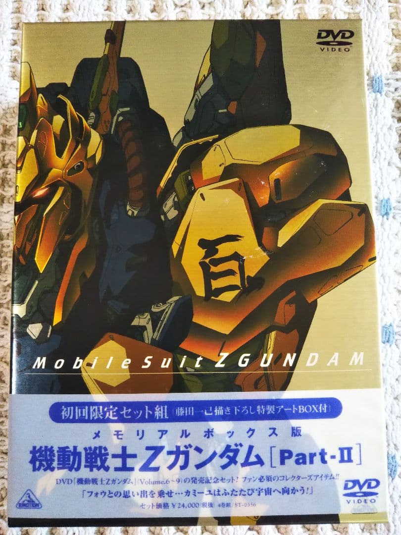 ふーみん 機動戦士Zガンダム Part-Ⅰ Part-Ⅱ Part-Ⅲ